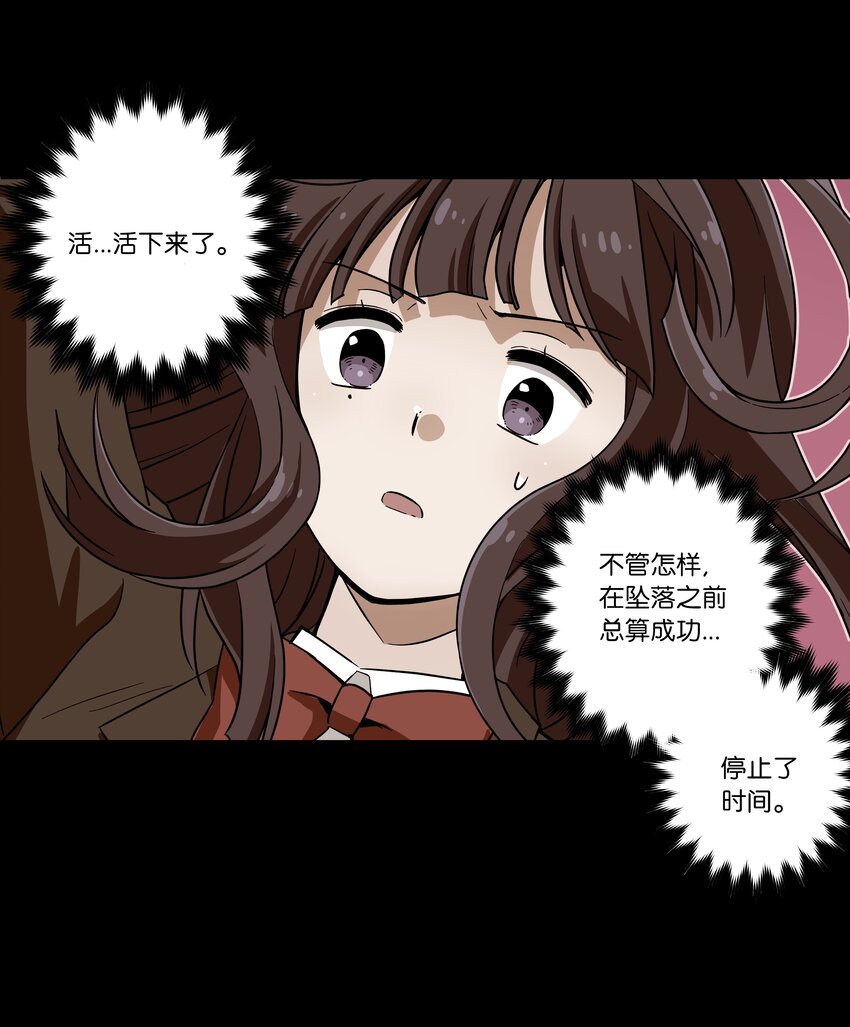 时间掌控者韩漫全集-03 遇见无删减无遮挡章节图片 