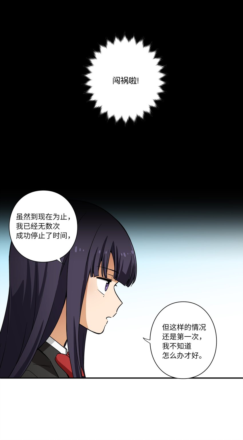 时间掌控者韩漫全集-03 遇见无删减无遮挡章节图片 