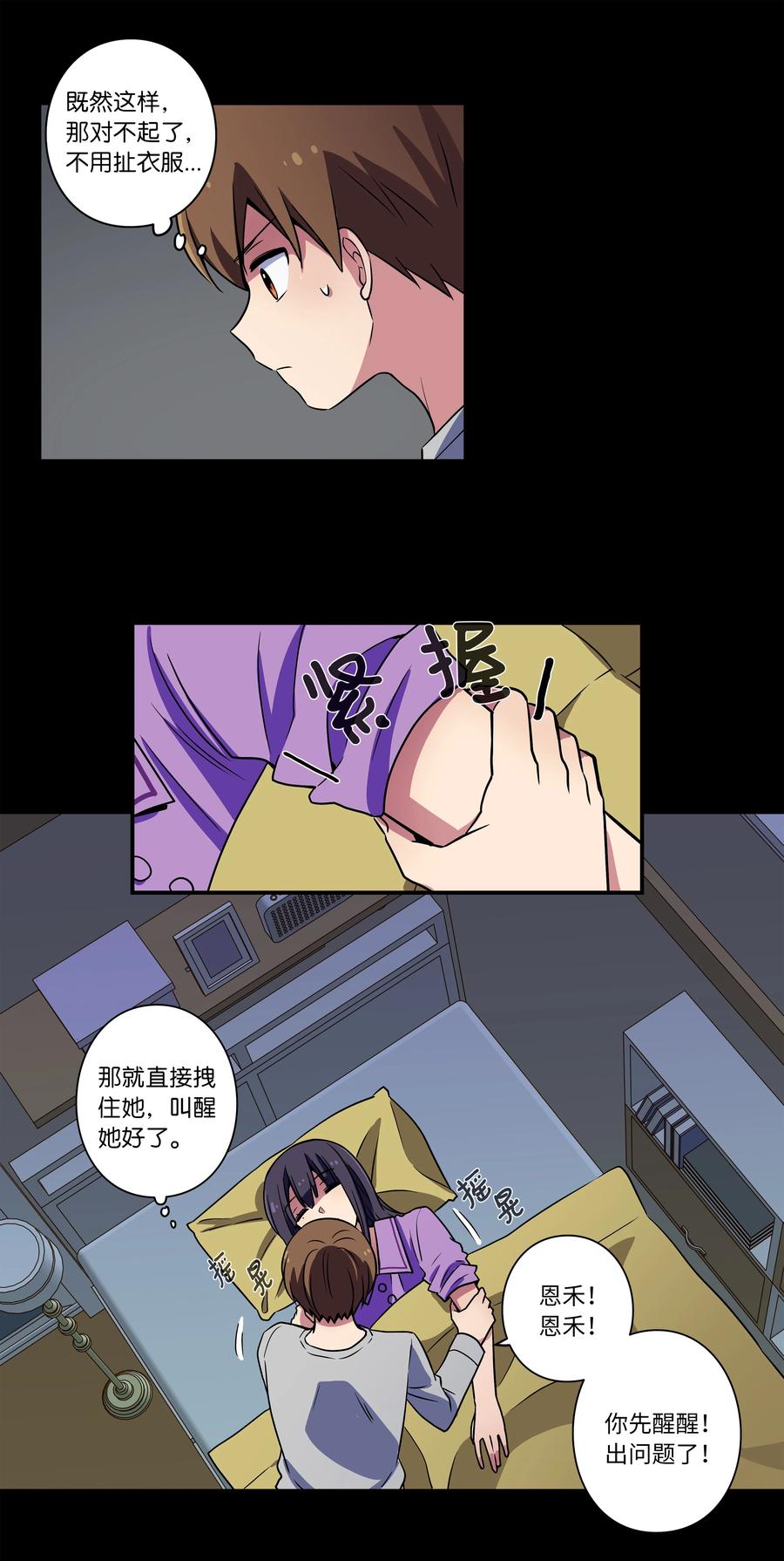 时间掌控者韩漫全集-22 确定幕后真凶无删减无遮挡章节图片 