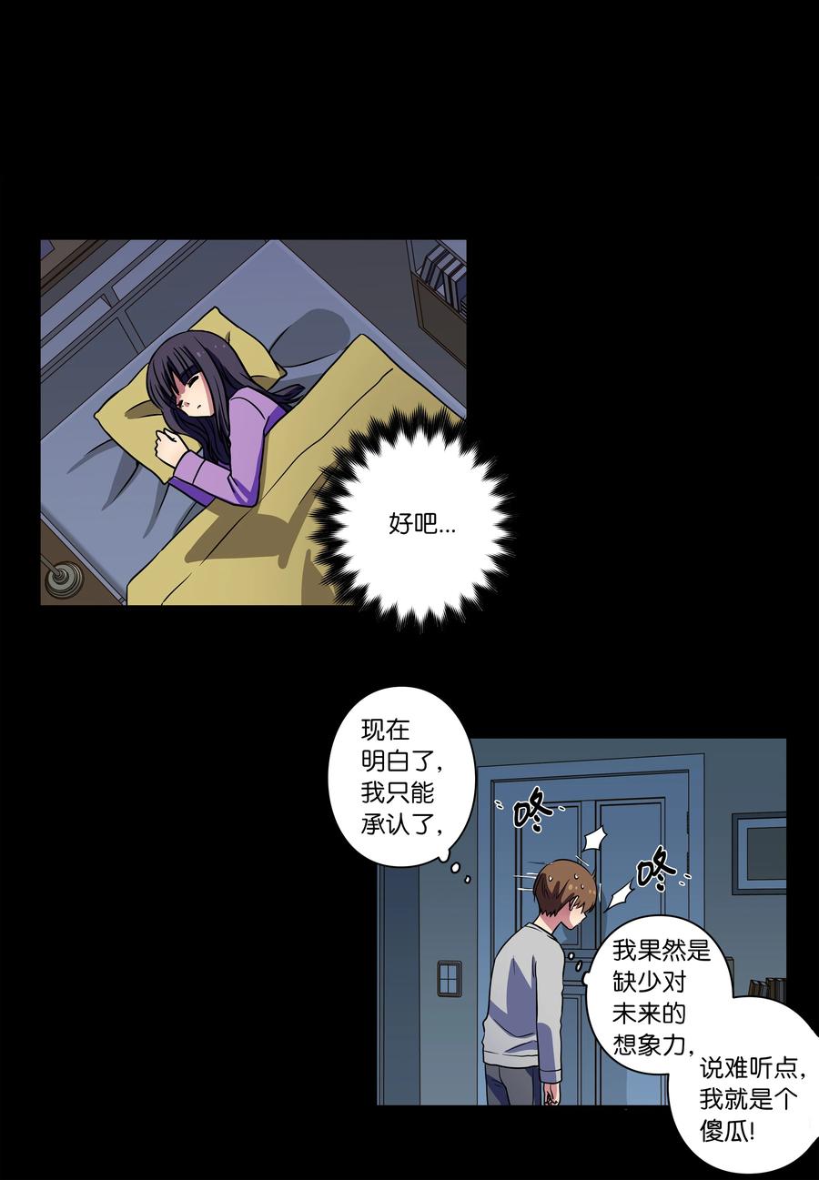 时间掌控者韩漫全集-22 确定幕后真凶无删减无遮挡章节图片 