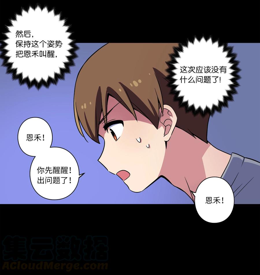 时间掌控者韩漫全集-22 确定幕后真凶无删减无遮挡章节图片 