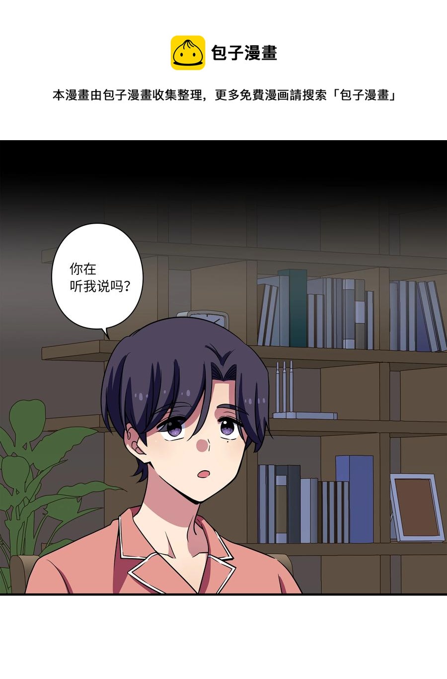 时间掌控者韩漫全集-22 确定幕后真凶无删减无遮挡章节图片 