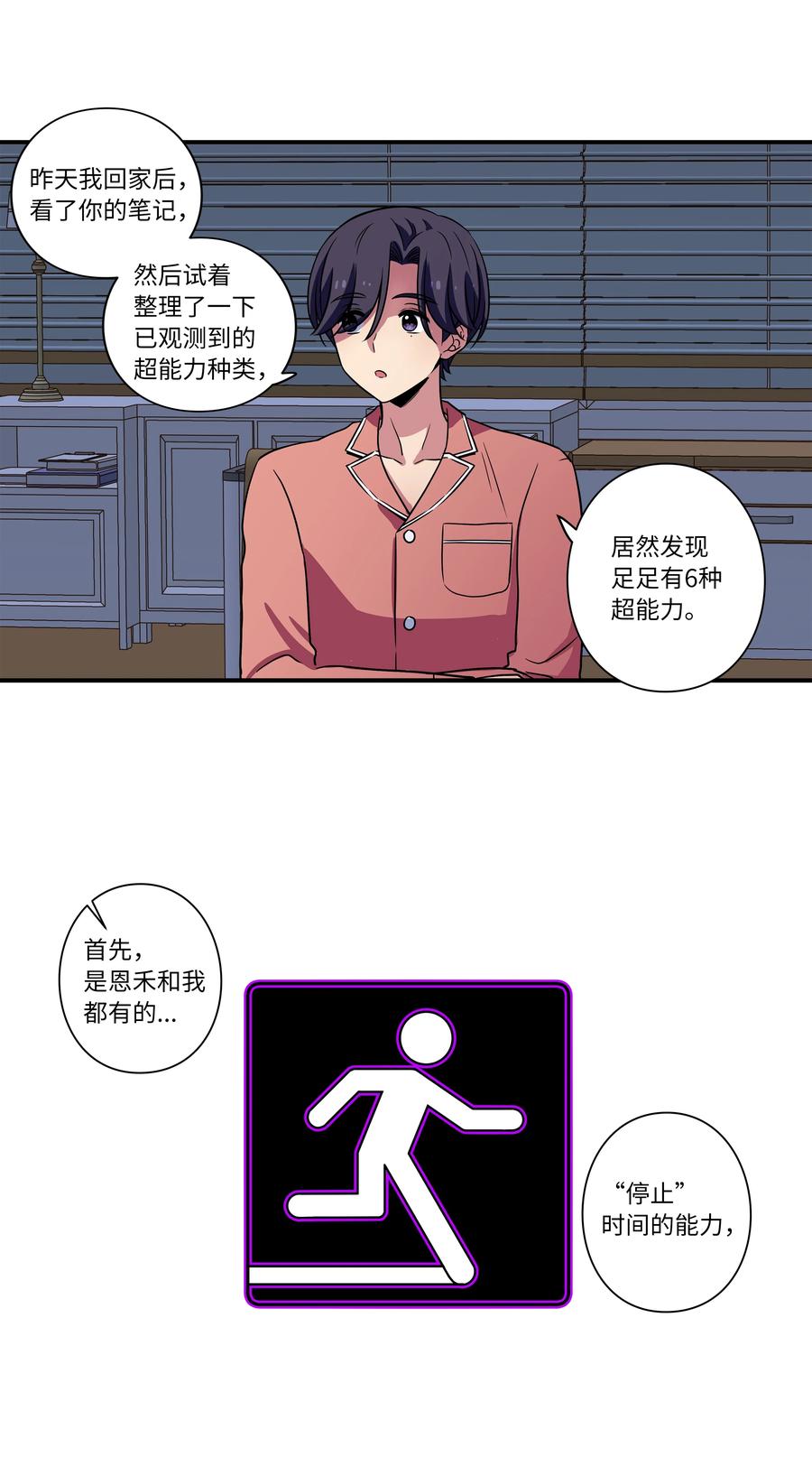 时间掌控者韩漫全集-22 确定幕后真凶无删减无遮挡章节图片 
