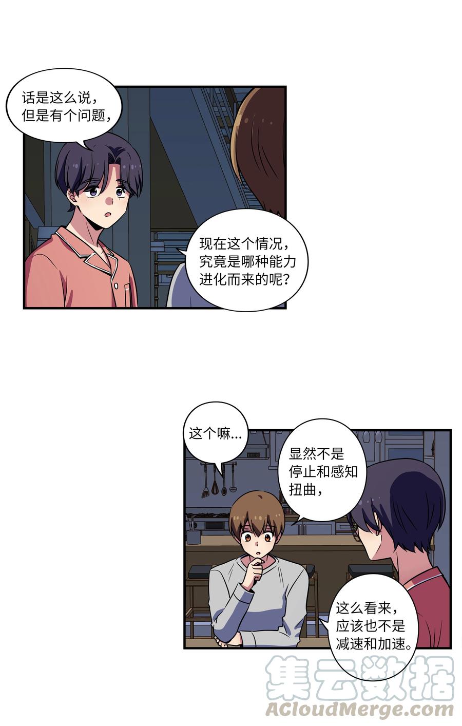时间掌控者韩漫全集-22 确定幕后真凶无删减无遮挡章节图片 