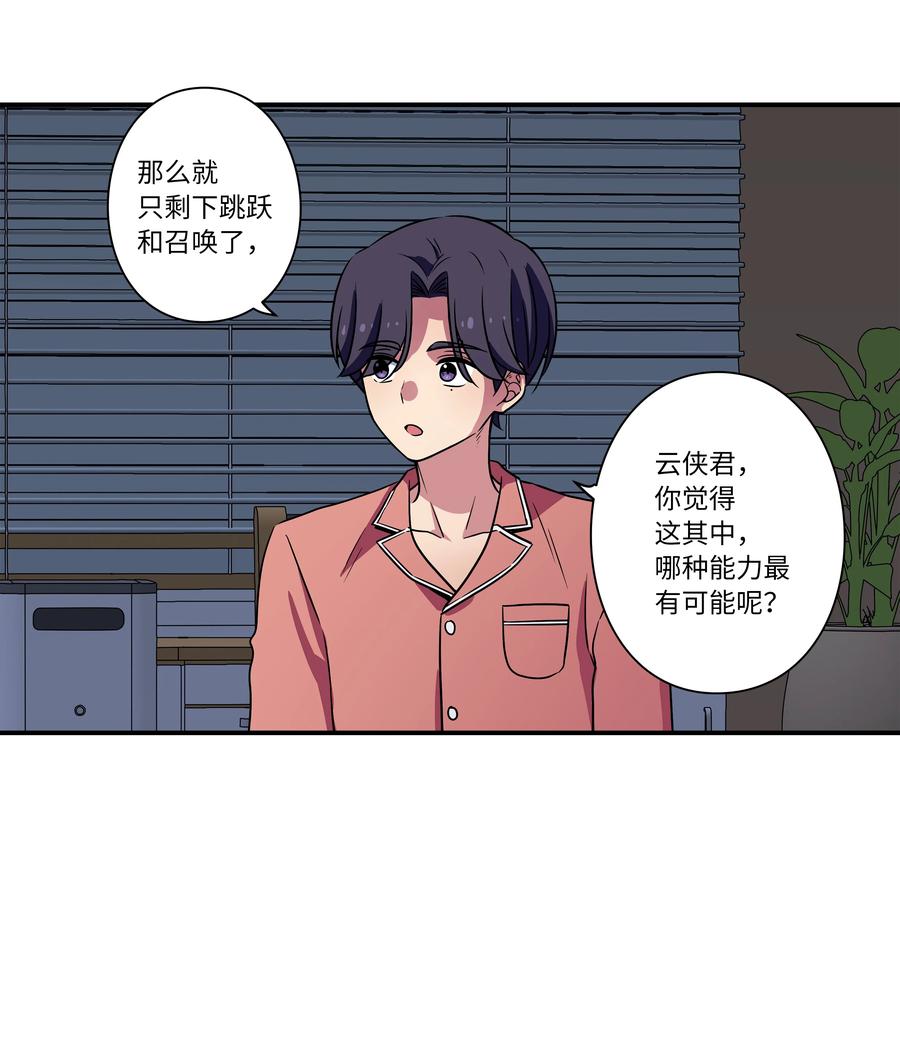时间掌控者韩漫全集-22 确定幕后真凶无删减无遮挡章节图片 