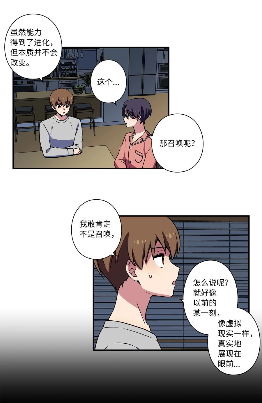 时间掌控者韩漫全集-22 确定幕后真凶无删减无遮挡章节图片 