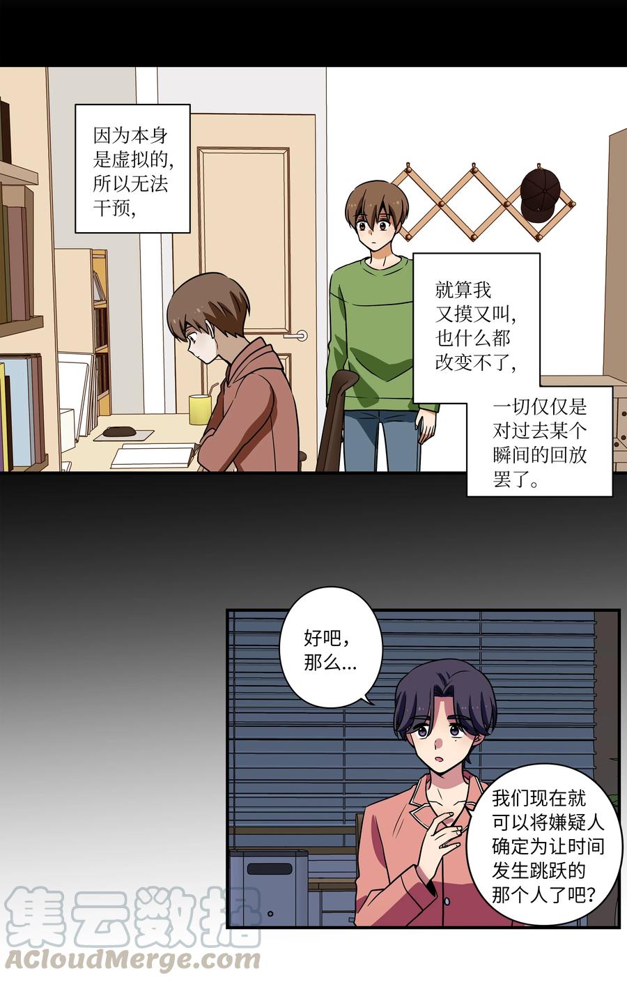 时间掌控者韩漫全集-22 确定幕后真凶无删减无遮挡章节图片 