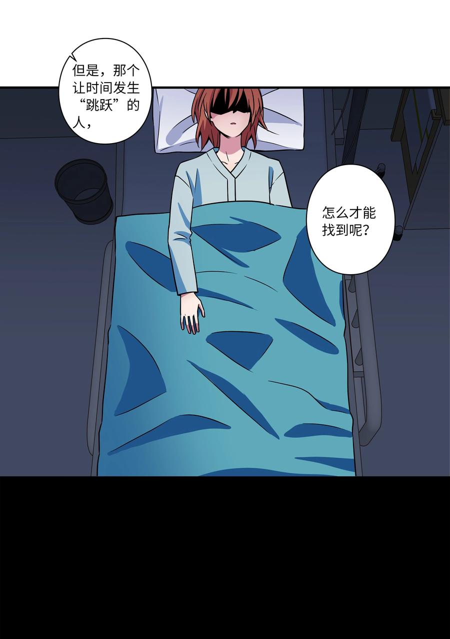 时间掌控者韩漫全集-22 确定幕后真凶无删减无遮挡章节图片 