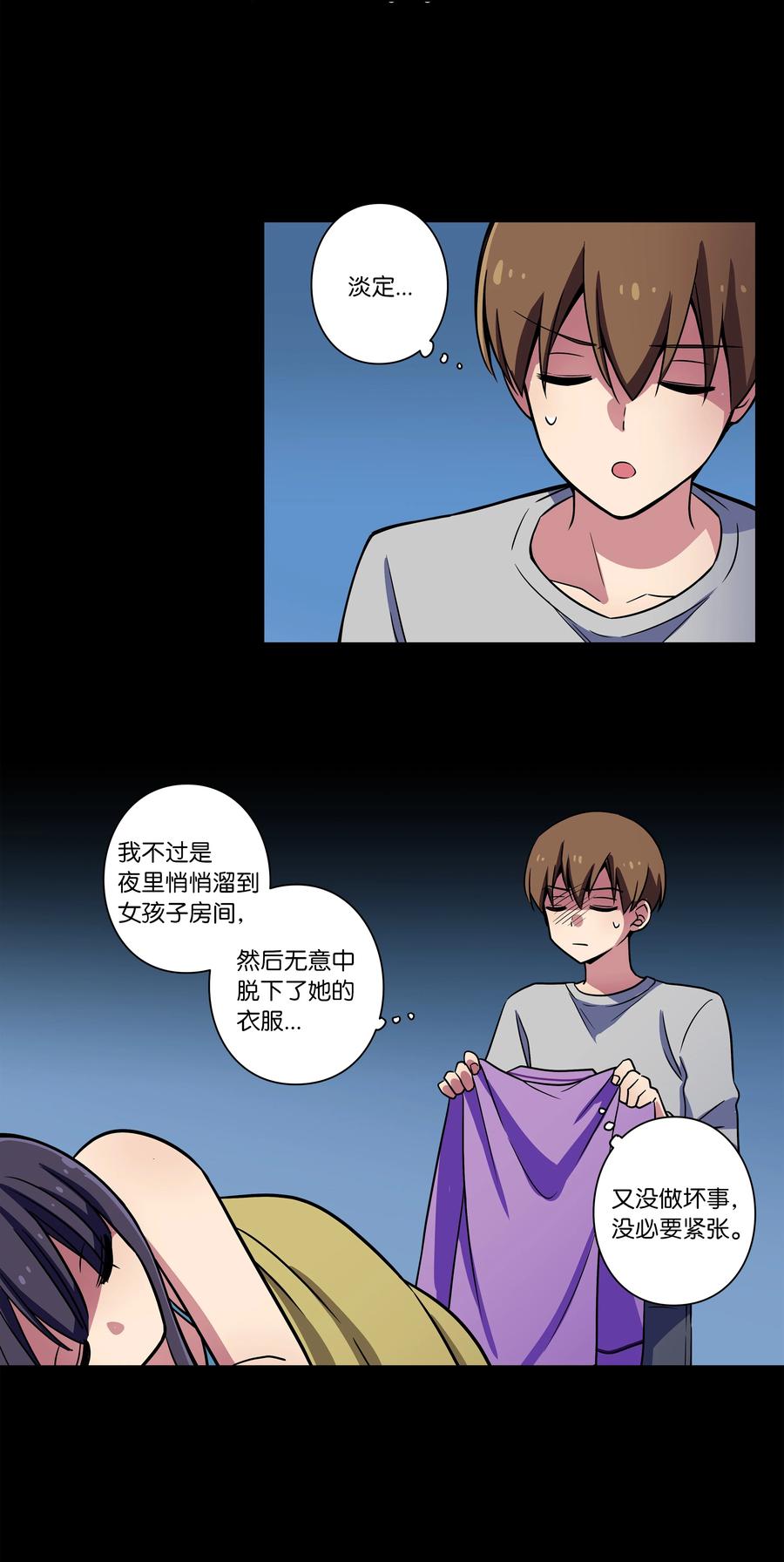 时间掌控者韩漫全集-22 确定幕后真凶无删减无遮挡章节图片 