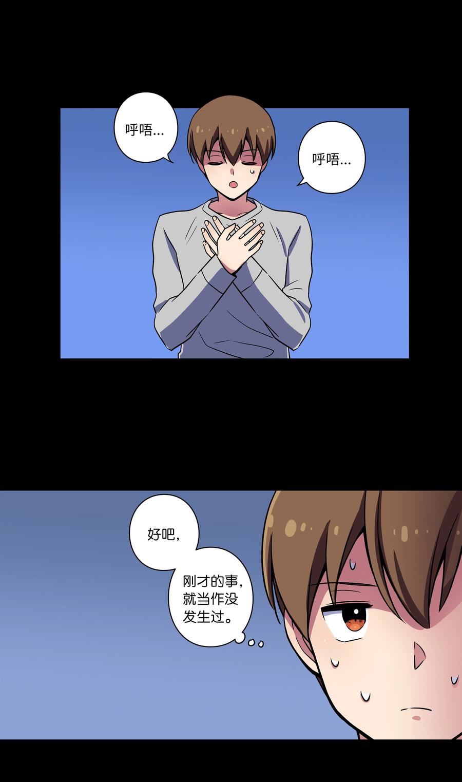 时间掌控者韩漫全集-22 确定幕后真凶无删减无遮挡章节图片 