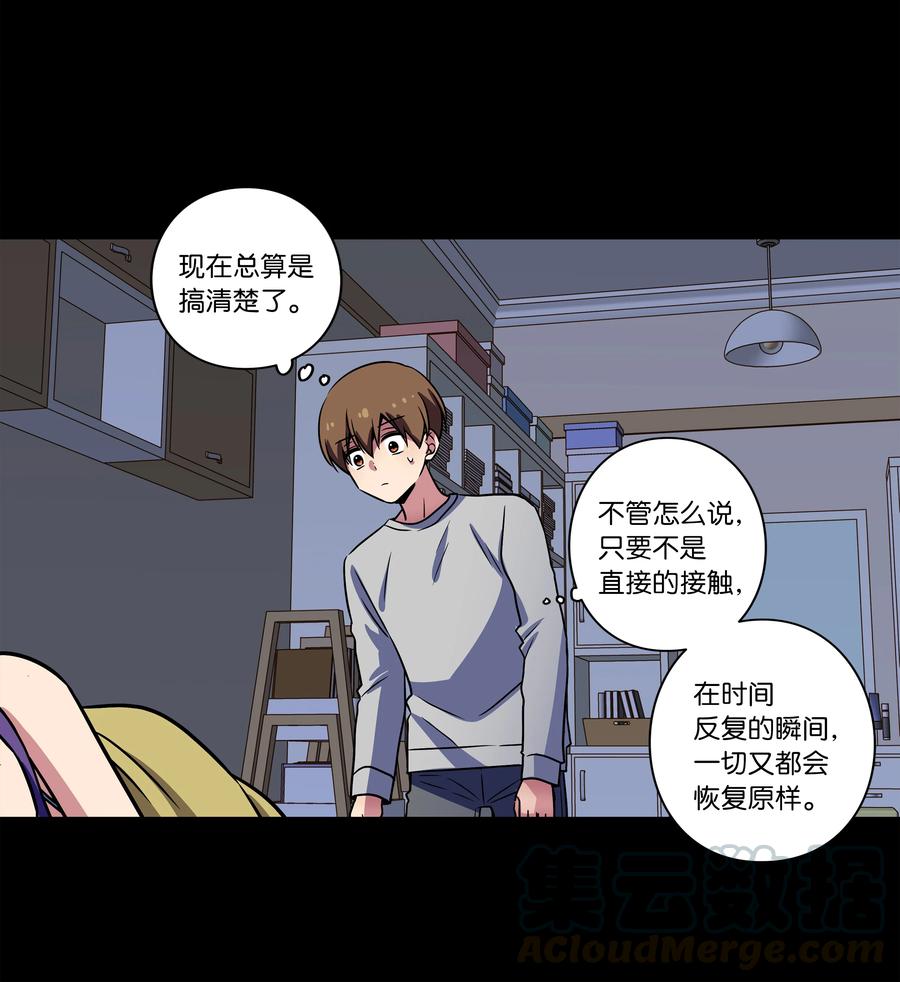 时间掌控者韩漫全集-22 确定幕后真凶无删减无遮挡章节图片 