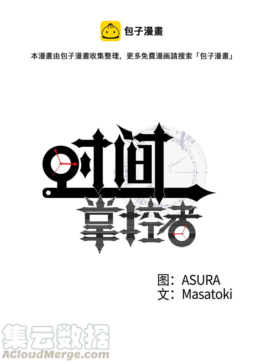 时间掌控者韩漫全集-23 深夜畅聊无删减无遮挡章节图片 