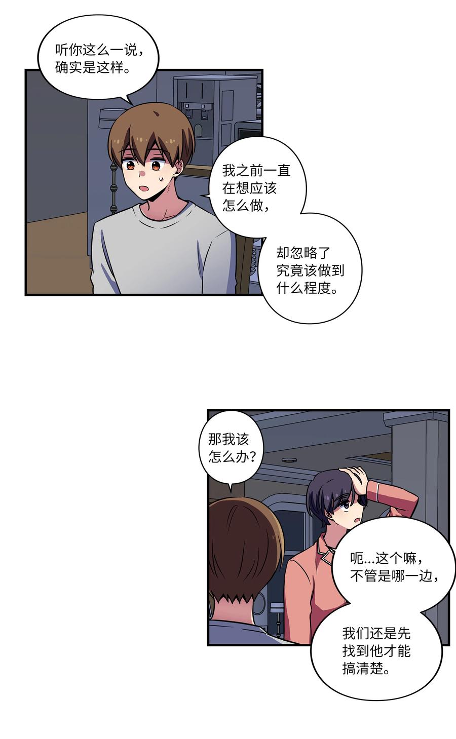 时间掌控者韩漫全集-23 深夜畅聊无删减无遮挡章节图片 