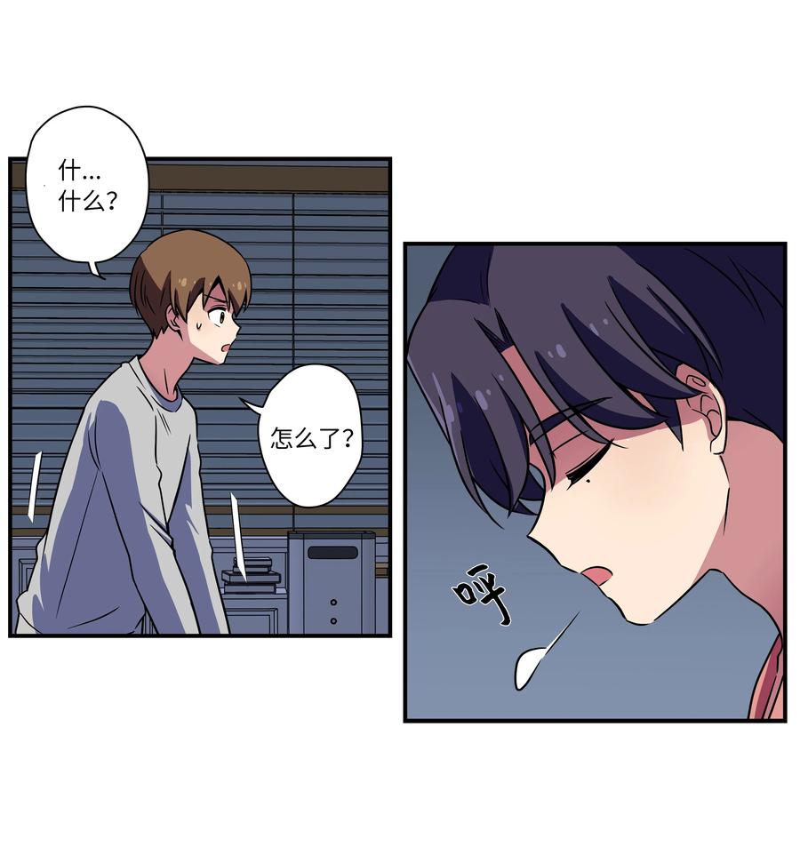 时间掌控者韩漫全集-23 深夜畅聊无删减无遮挡章节图片 