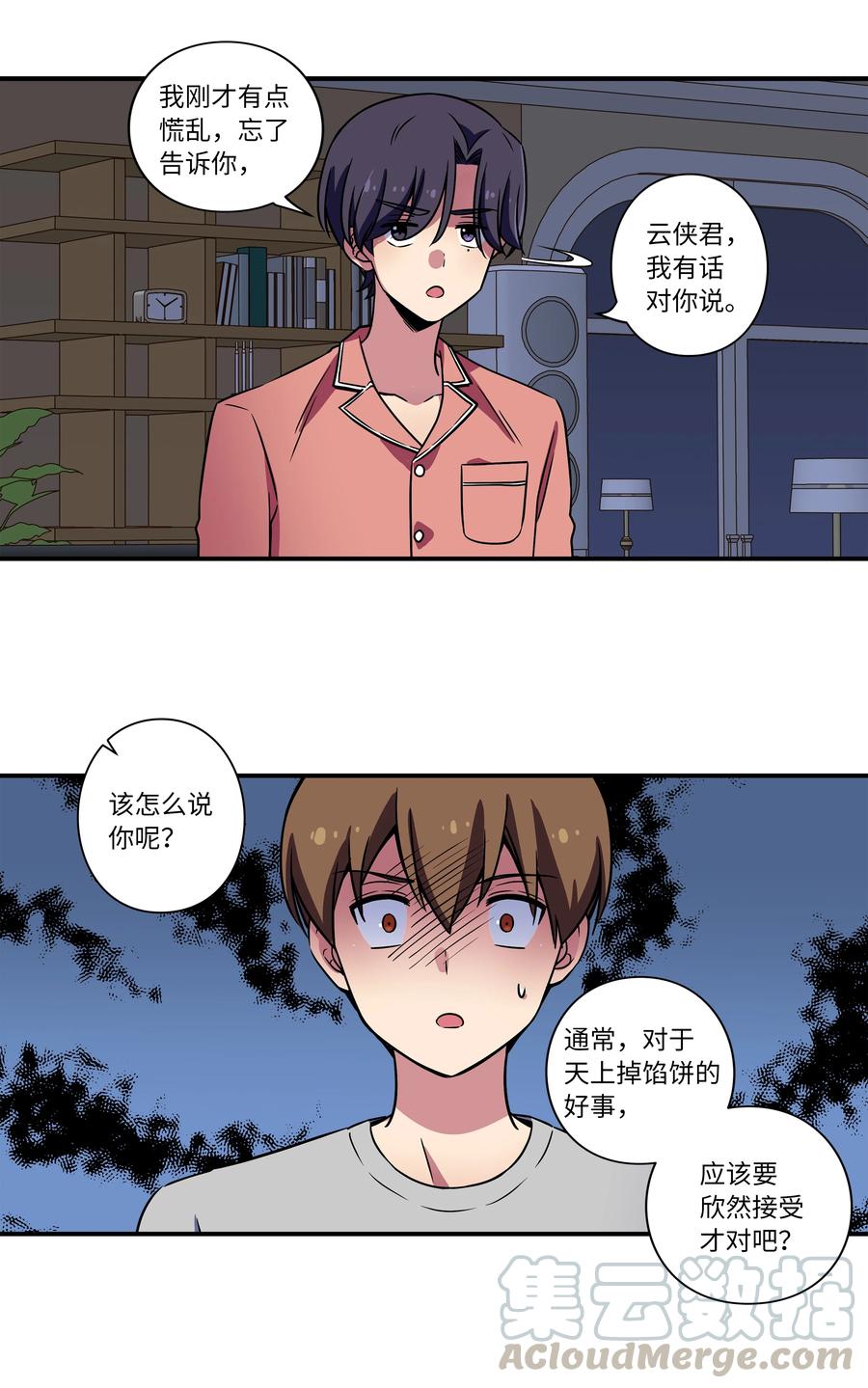 时间掌控者韩漫全集-23 深夜畅聊无删减无遮挡章节图片 
