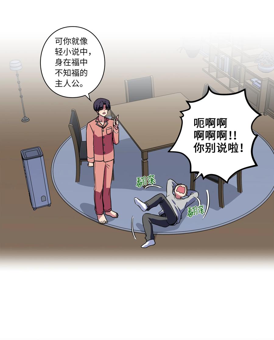 时间掌控者韩漫全集-23 深夜畅聊无删减无遮挡章节图片 