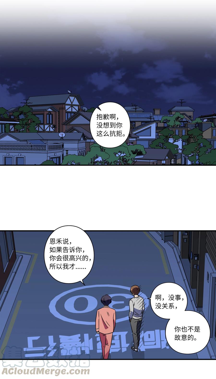 时间掌控者韩漫全集-23 深夜畅聊无删减无遮挡章节图片 