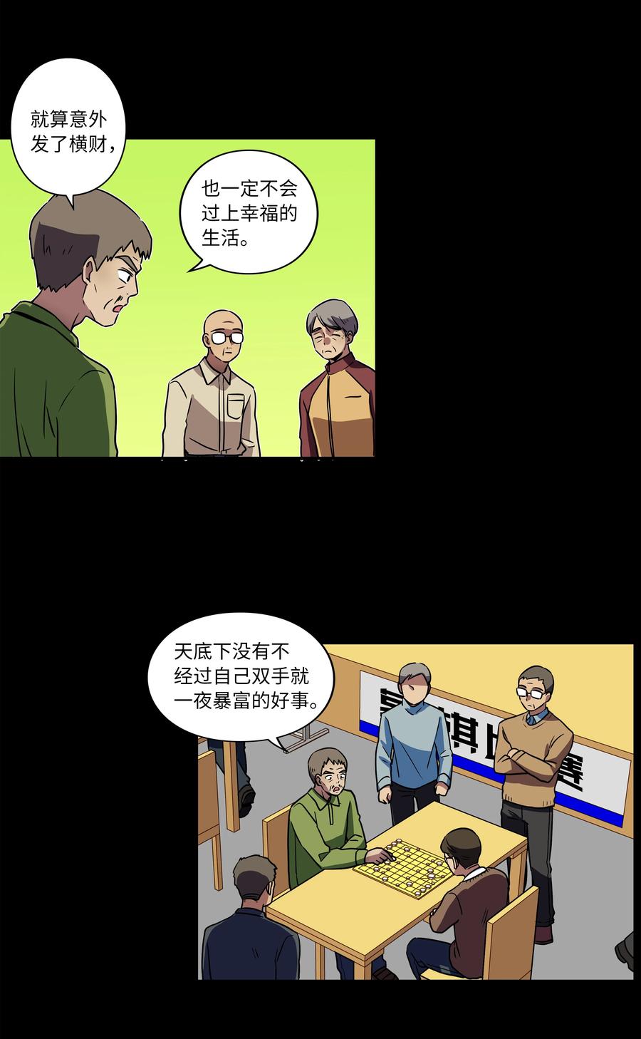 时间掌控者韩漫全集-23 深夜畅聊无删减无遮挡章节图片 