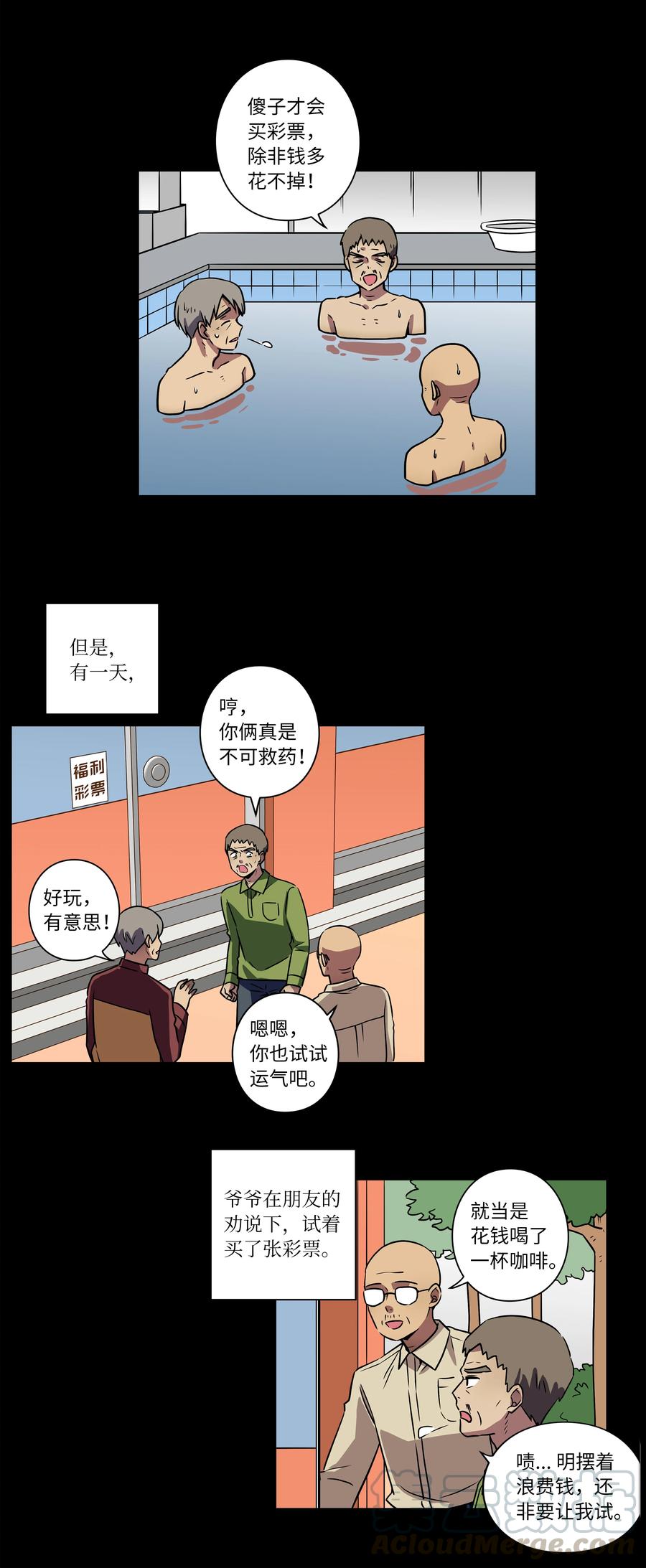 时间掌控者韩漫全集-23 深夜畅聊无删减无遮挡章节图片 
