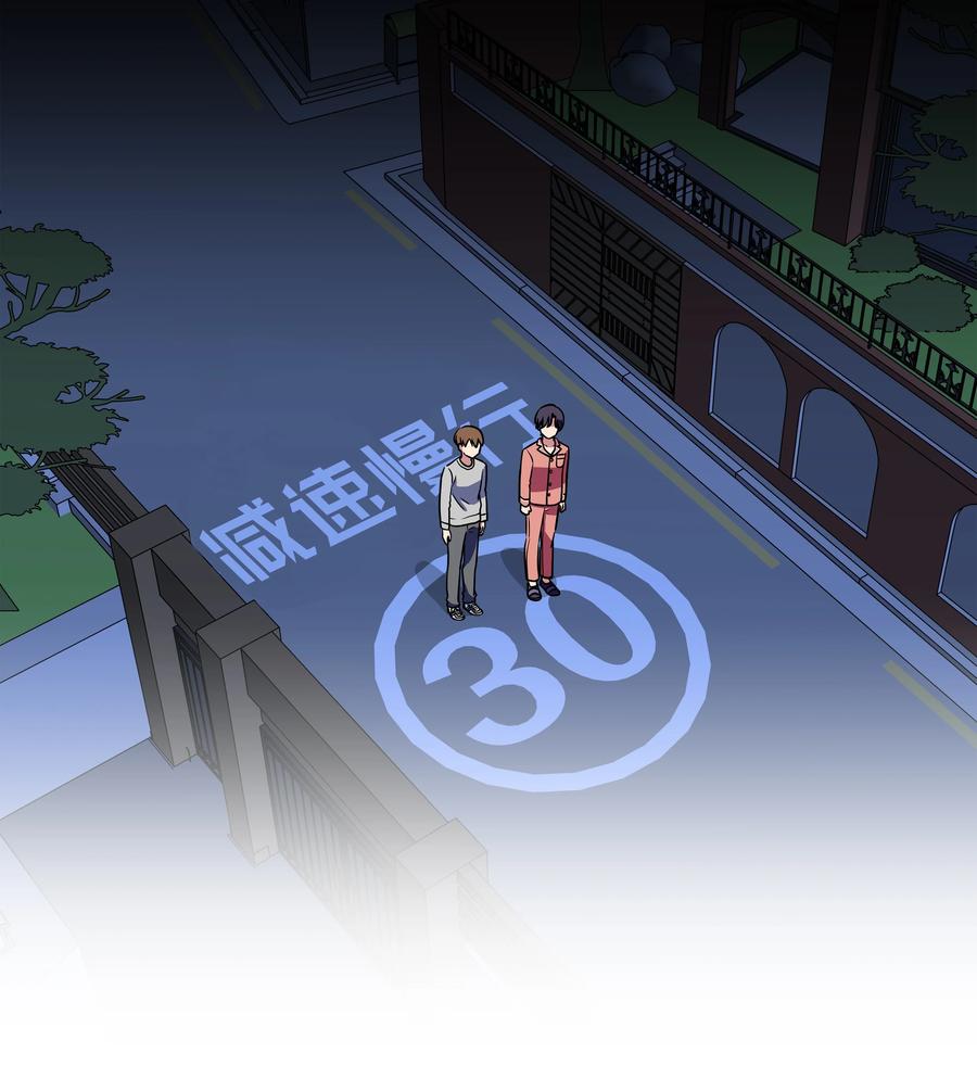 时间掌控者韩漫全集-23 深夜畅聊无删减无遮挡章节图片 