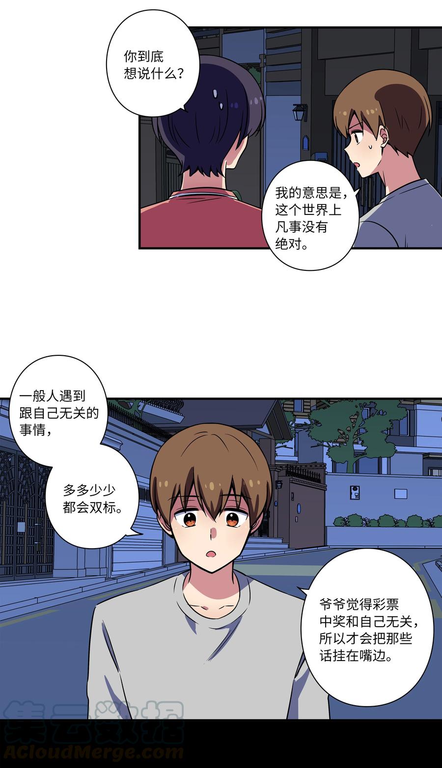 时间掌控者韩漫全集-23 深夜畅聊无删减无遮挡章节图片 