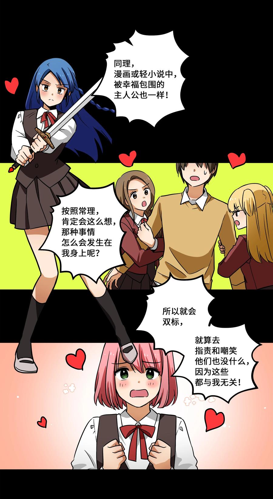 时间掌控者韩漫全集-23 深夜畅聊无删减无遮挡章节图片 