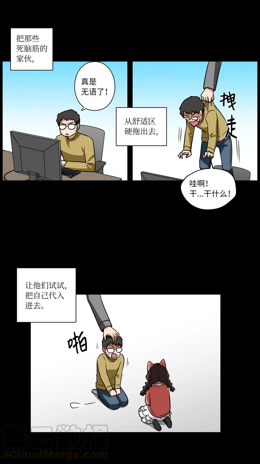 时间掌控者韩漫全集-23 深夜畅聊无删减无遮挡章节图片 