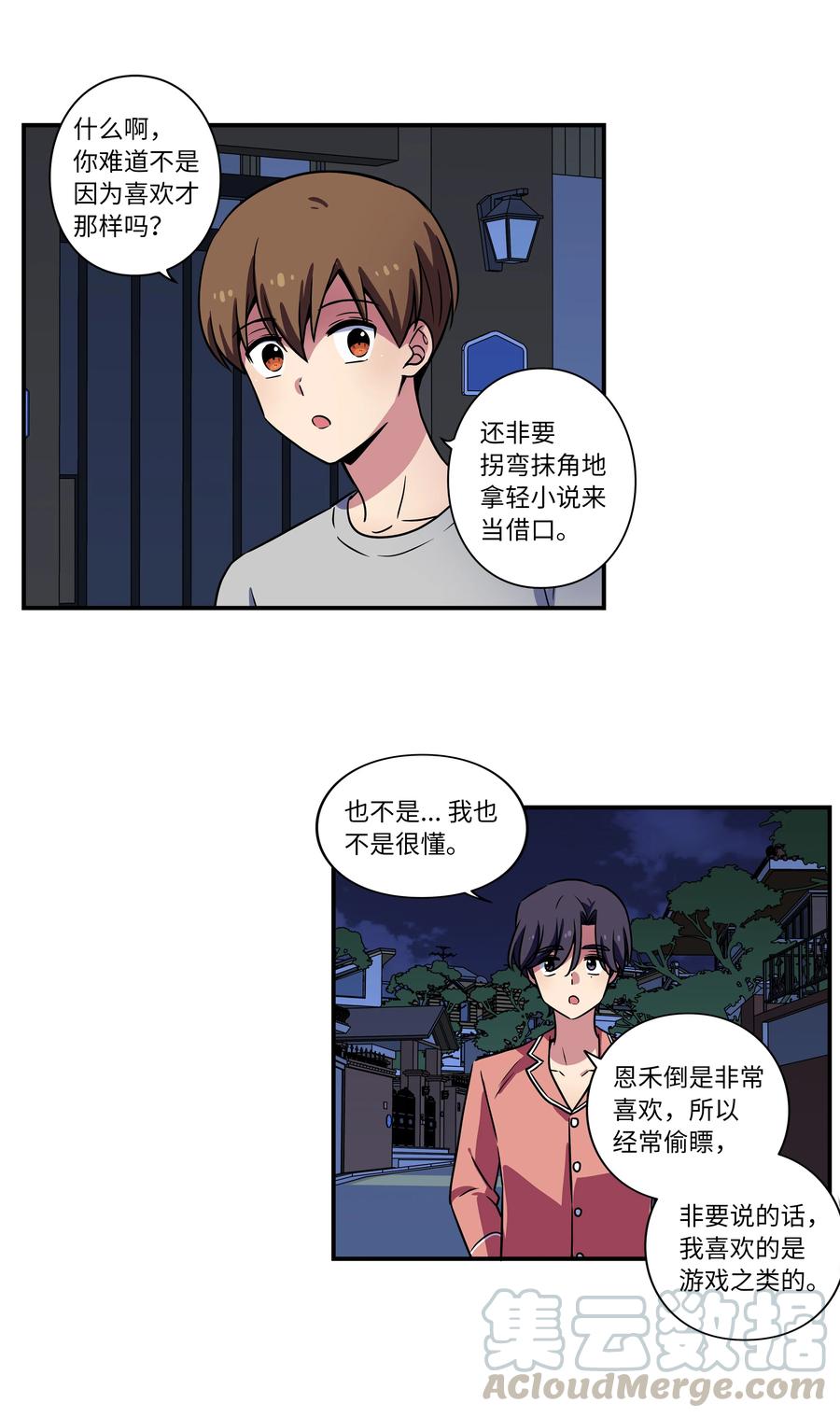 时间掌控者韩漫全集-23 深夜畅聊无删减无遮挡章节图片 