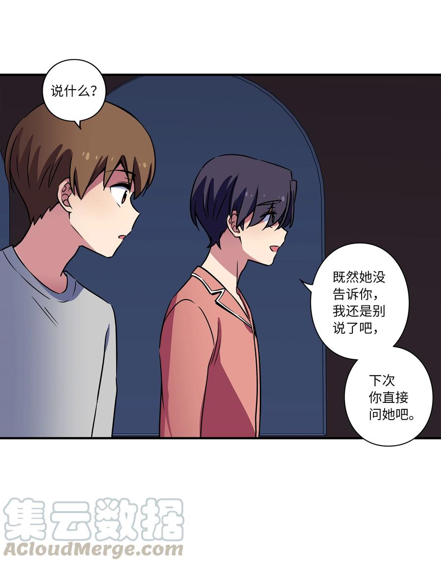 时间掌控者韩漫全集-23 深夜畅聊无删减无遮挡章节图片 