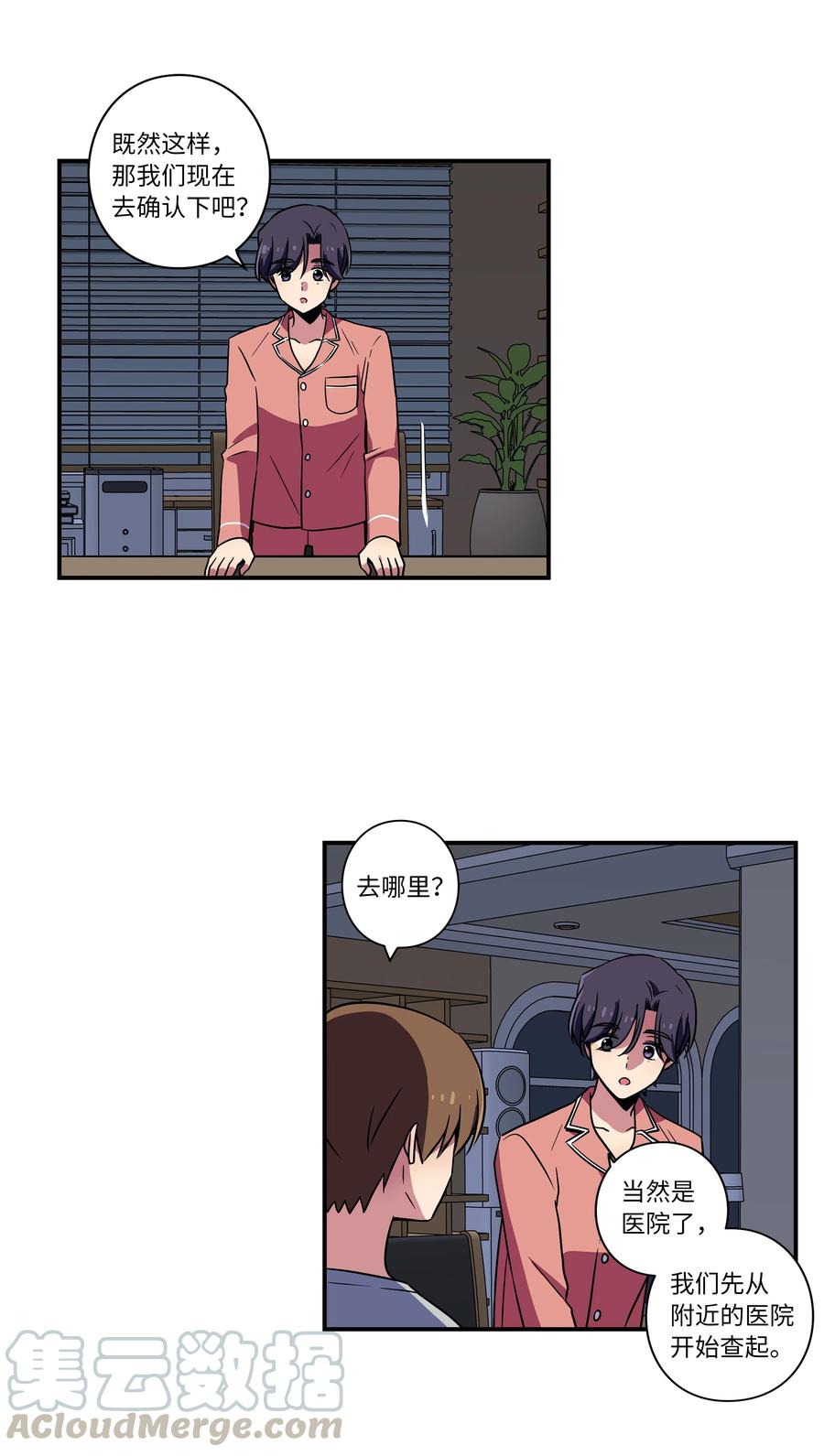 时间掌控者韩漫全集-23 深夜畅聊无删减无遮挡章节图片 