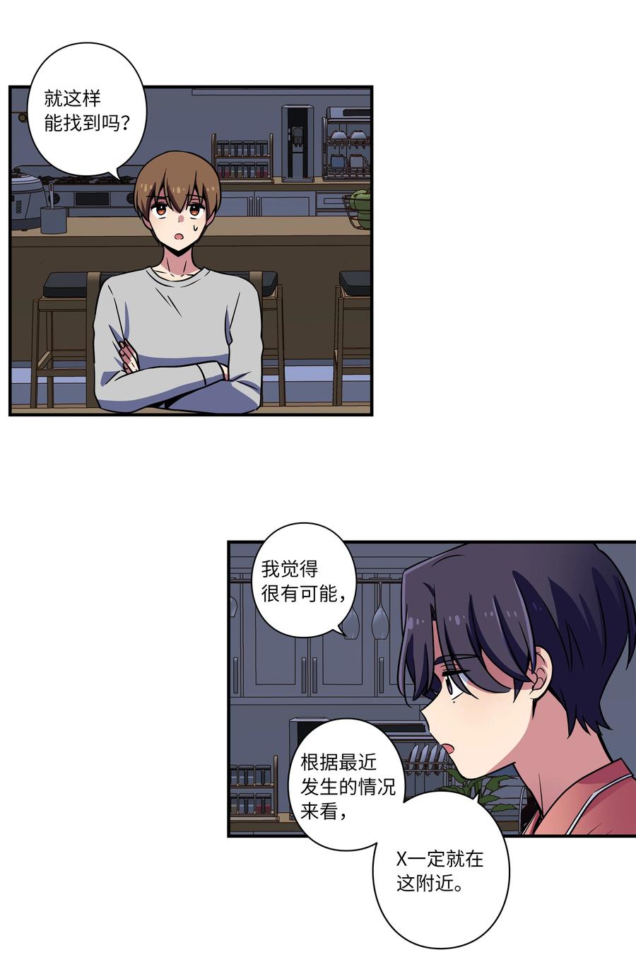 时间掌控者韩漫全集-23 深夜畅聊无删减无遮挡章节图片 