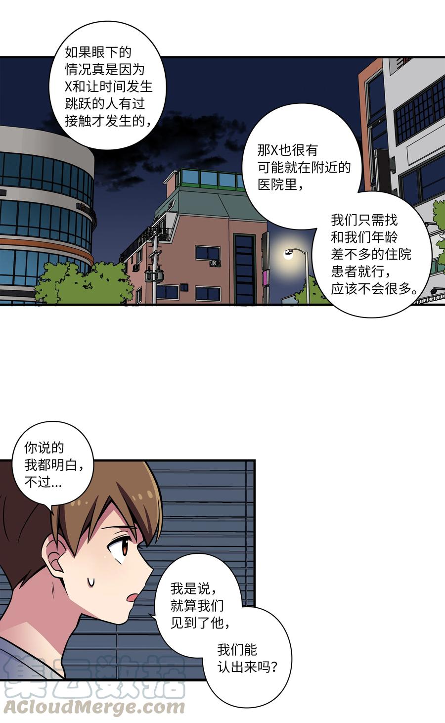 时间掌控者韩漫全集-23 深夜畅聊无删减无遮挡章节图片 