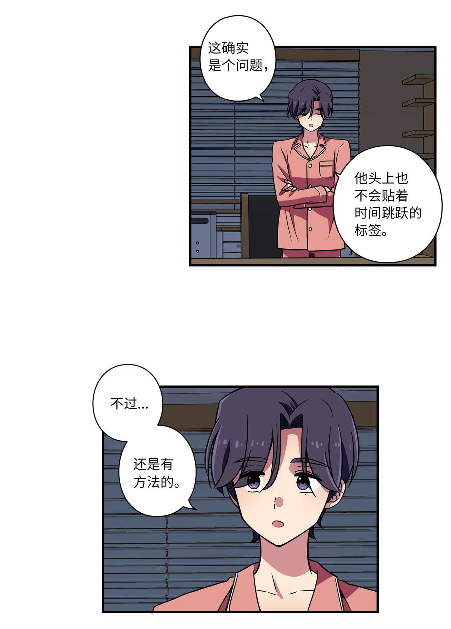 时间掌控者韩漫全集-23 深夜畅聊无删减无遮挡章节图片 