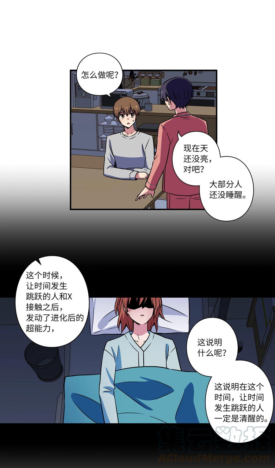 时间掌控者韩漫全集-23 深夜畅聊无删减无遮挡章节图片 