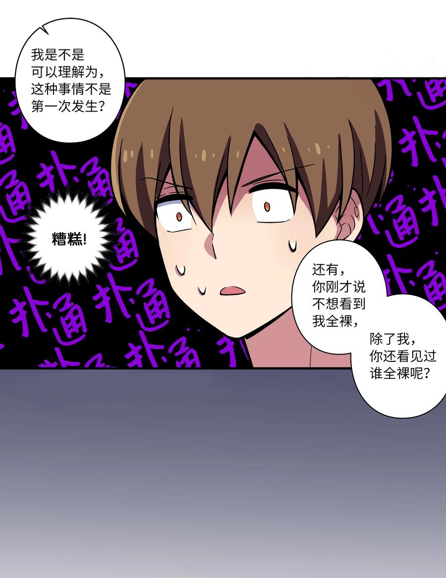 时间掌控者韩漫全集-24 找到能力发生进化的那个人无删减无遮挡章节图片 