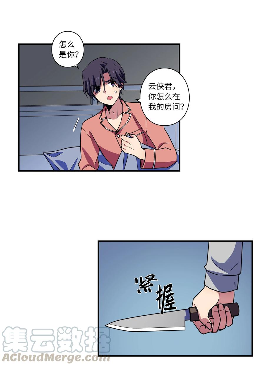 时间掌控者韩漫全集-24 找到能力发生进化的那个人无删减无遮挡章节图片 