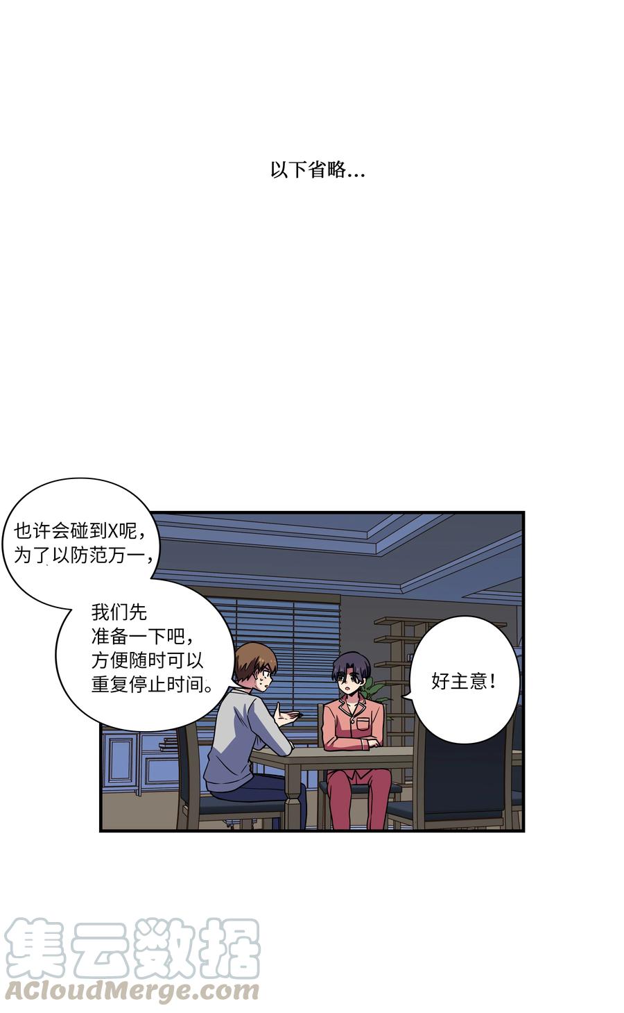 时间掌控者韩漫全集-24 找到能力发生进化的那个人无删减无遮挡章节图片 
