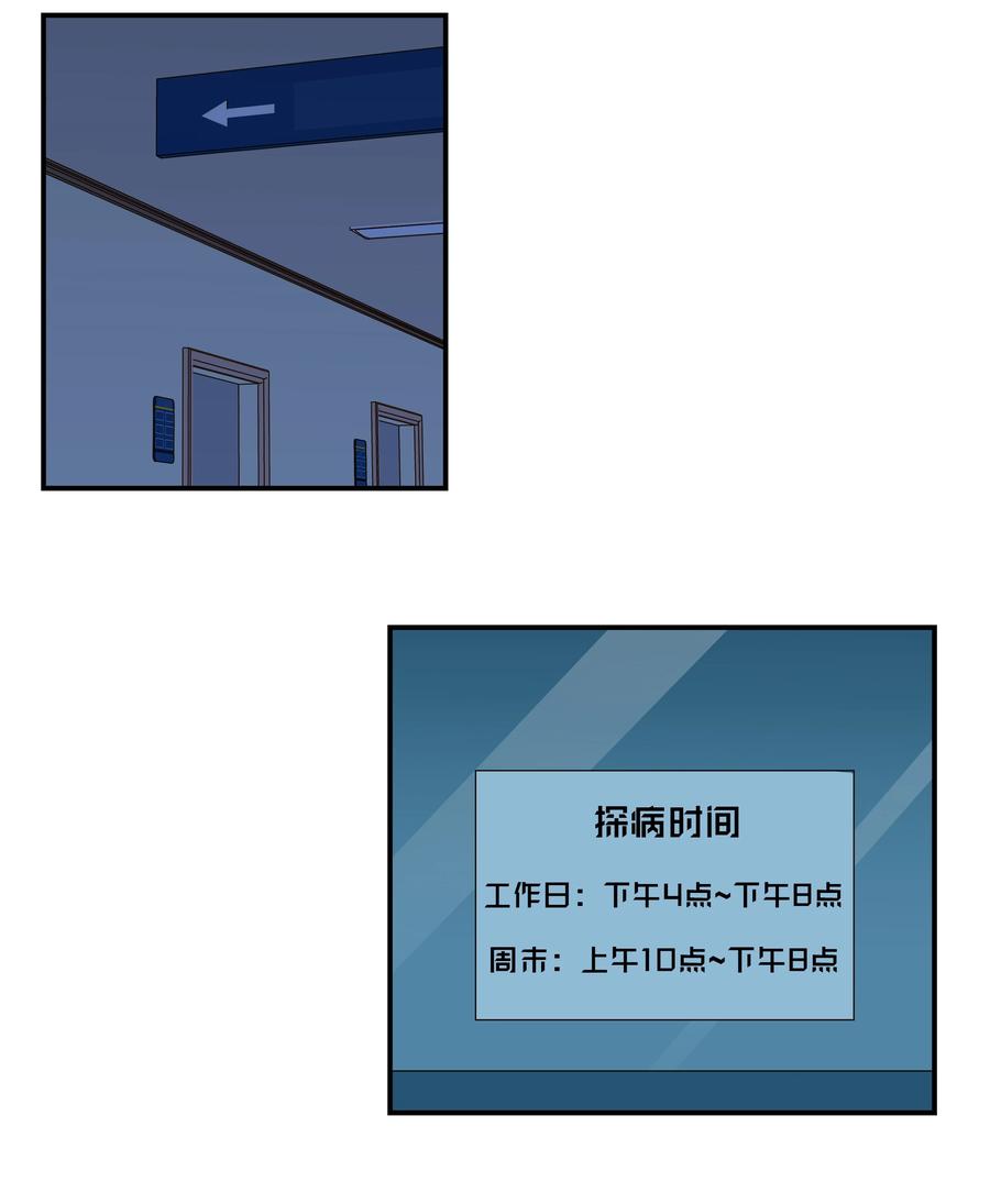 时间掌控者韩漫全集-24 找到能力发生进化的那个人无删减无遮挡章节图片 