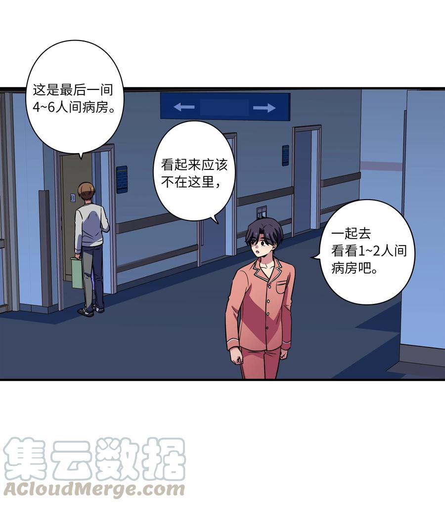 时间掌控者韩漫全集-24 找到能力发生进化的那个人无删减无遮挡章节图片 