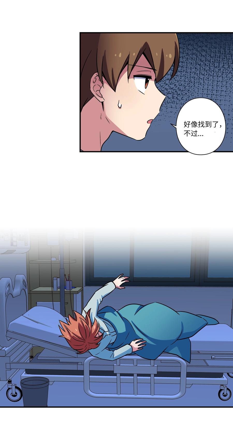 时间掌控者韩漫全集-24 找到能力发生进化的那个人无删减无遮挡章节图片 
