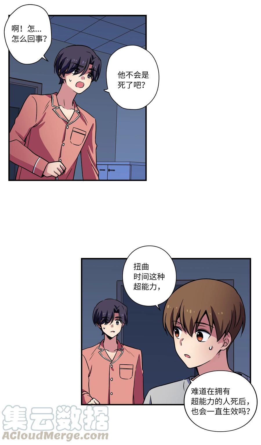 时间掌控者韩漫全集-24 找到能力发生进化的那个人无删减无遮挡章节图片 