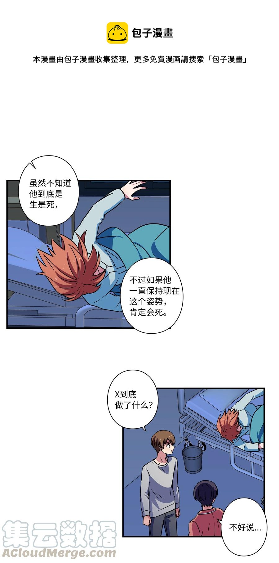 时间掌控者韩漫全集-24 找到能力发生进化的那个人无删减无遮挡章节图片 
