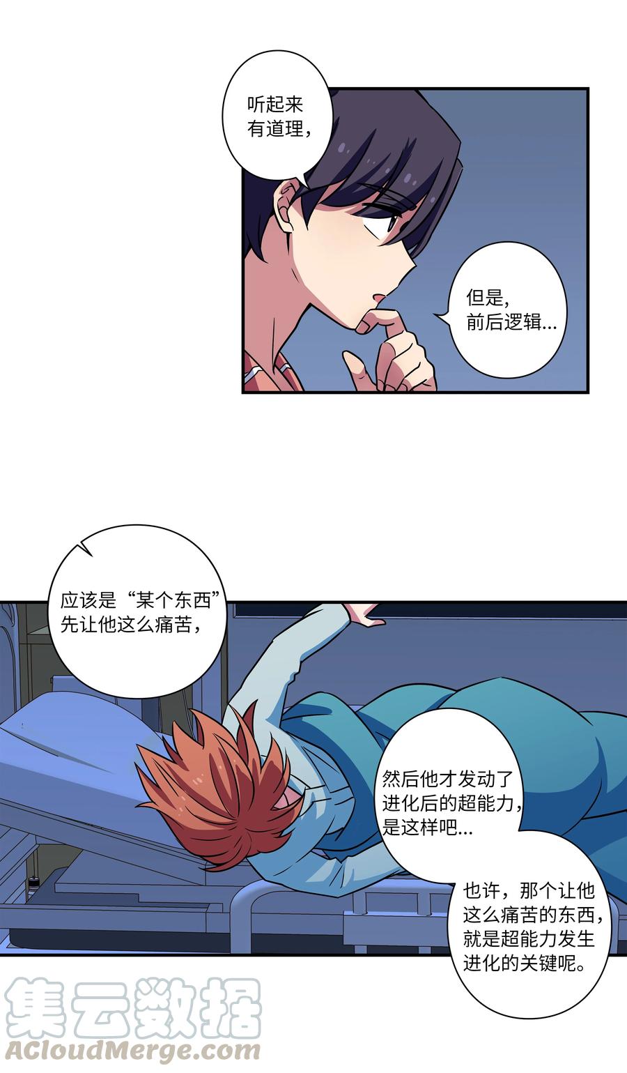 时间掌控者韩漫全集-24 找到能力发生进化的那个人无删减无遮挡章节图片 