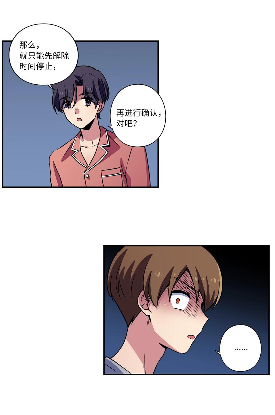 时间掌控者韩漫全集-24 找到能力发生进化的那个人无删减无遮挡章节图片 