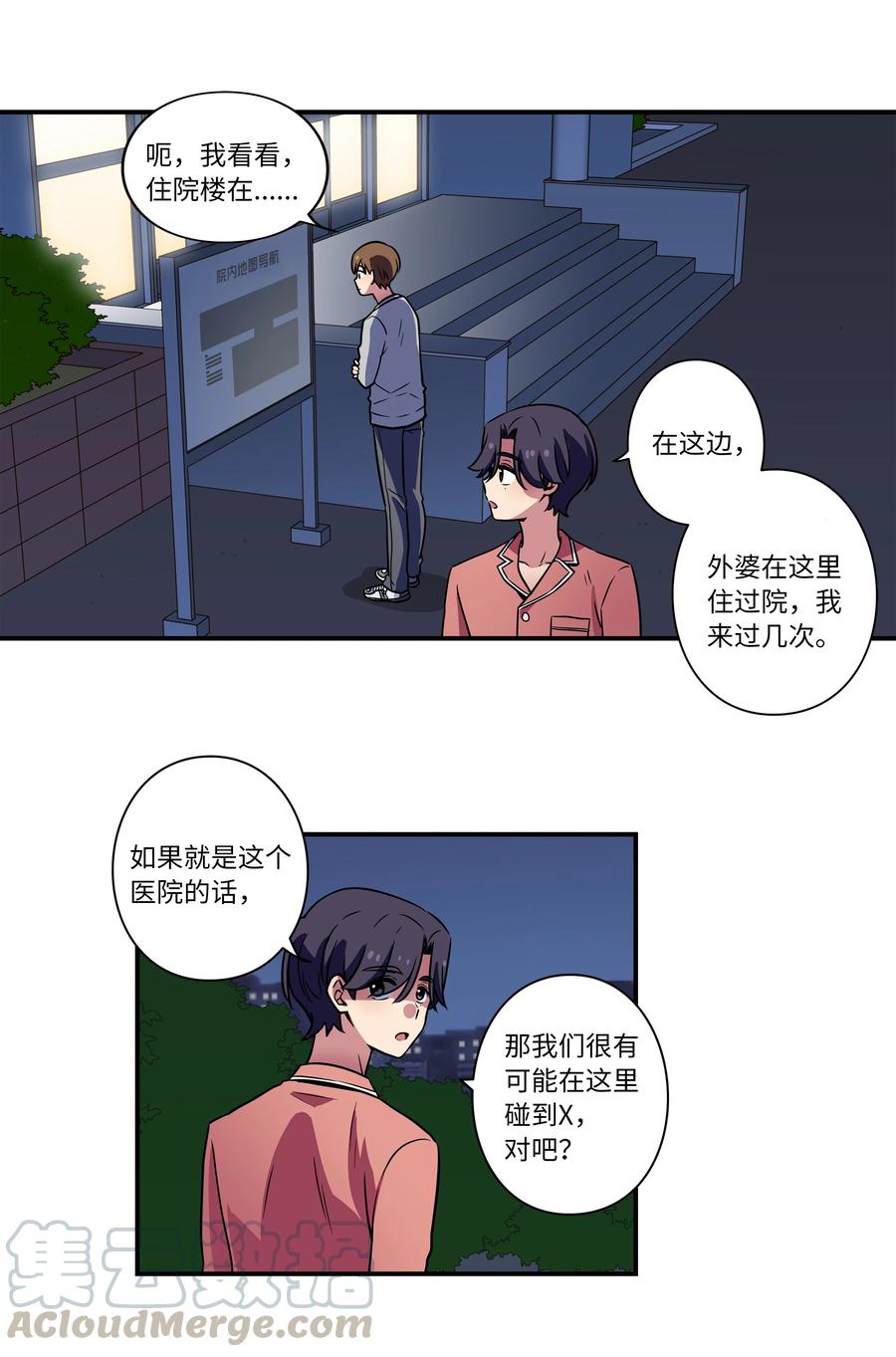 时间掌控者韩漫全集-24 找到能力发生进化的那个人无删减无遮挡章节图片 