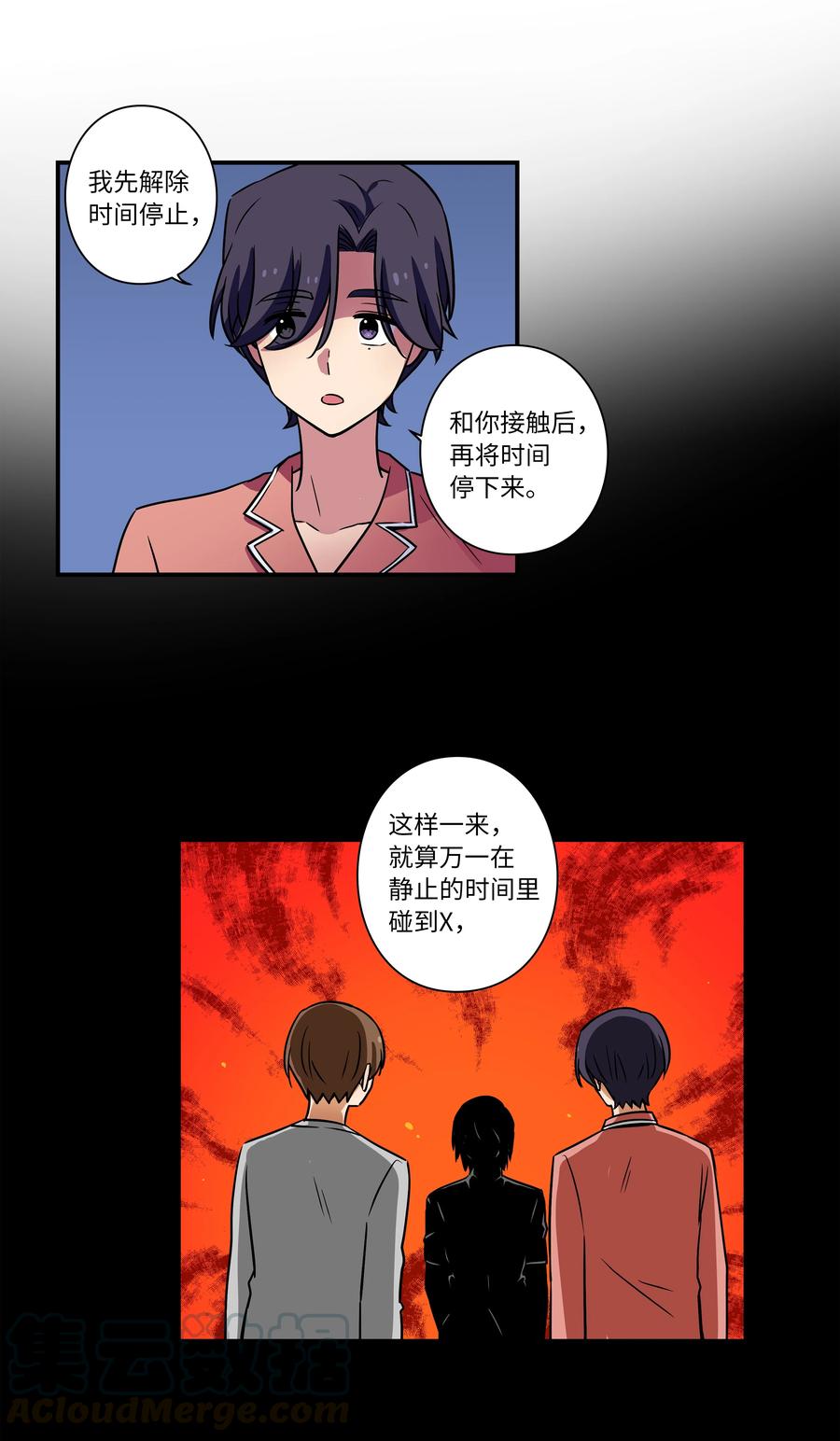 时间掌控者韩漫全集-24 找到能力发生进化的那个人无删减无遮挡章节图片 