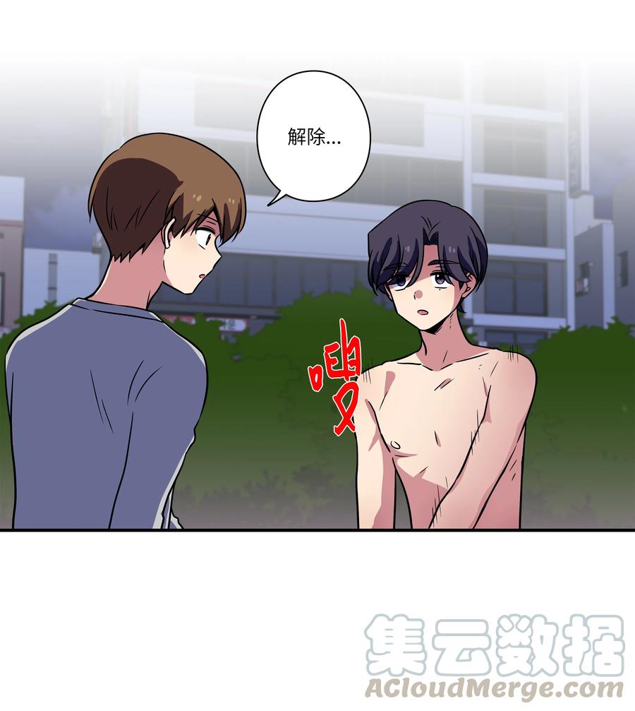 时间掌控者韩漫全集-24 找到能力发生进化的那个人无删减无遮挡章节图片 