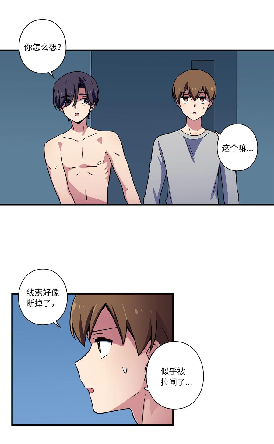 时间掌控者韩漫全集-25 步步接近X无删减无遮挡章节图片 