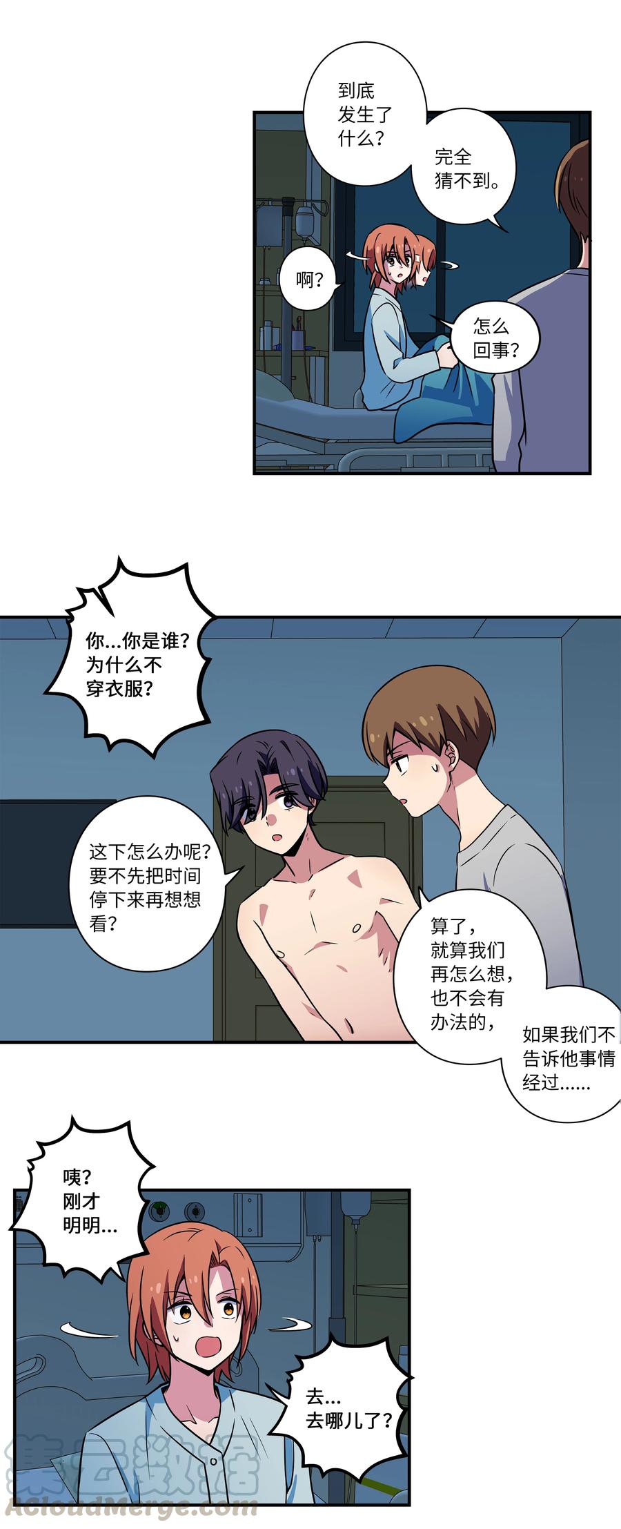 时间掌控者韩漫全集-25 步步接近X无删减无遮挡章节图片 