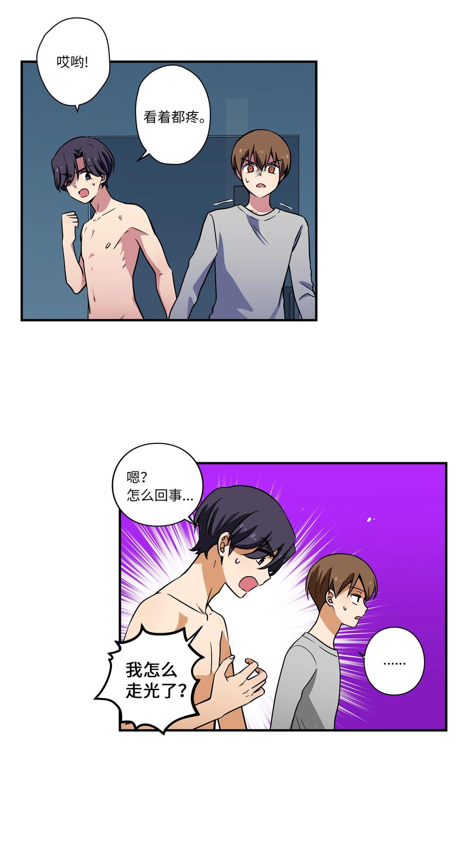 时间掌控者韩漫全集-25 步步接近X无删减无遮挡章节图片 